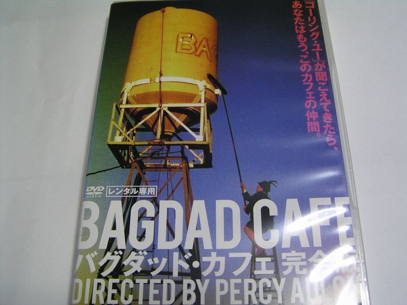 ★名作!バグダッドカフェ レンタル版DVD中古品・通常トールケース★4枚までクリックポスト185円拍卖