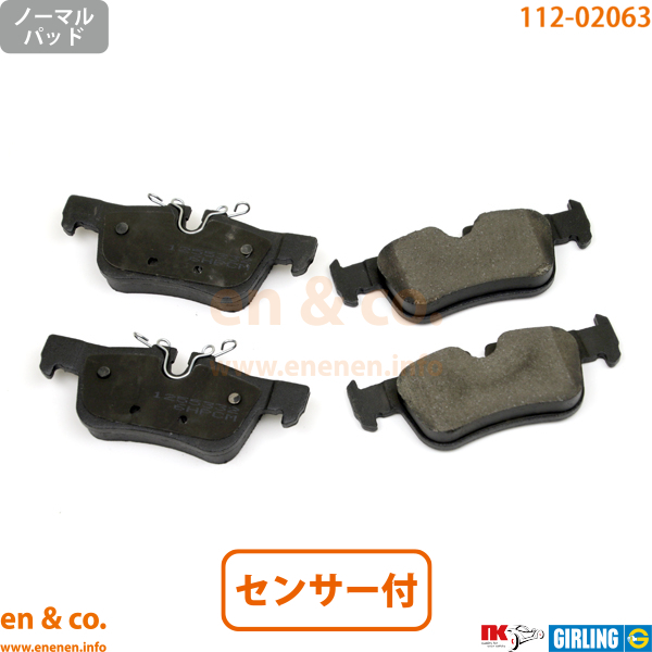 BMW 2シリーズ(F46) 2D20用 リアブレーキパッド+センサー拍卖