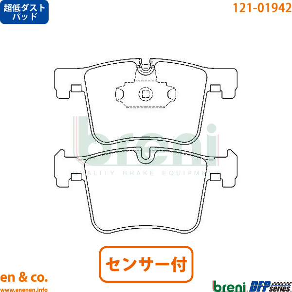 【超低ダスト】BMW X3(F25) WY20用 フロントブレーキパッド+センサー拍卖