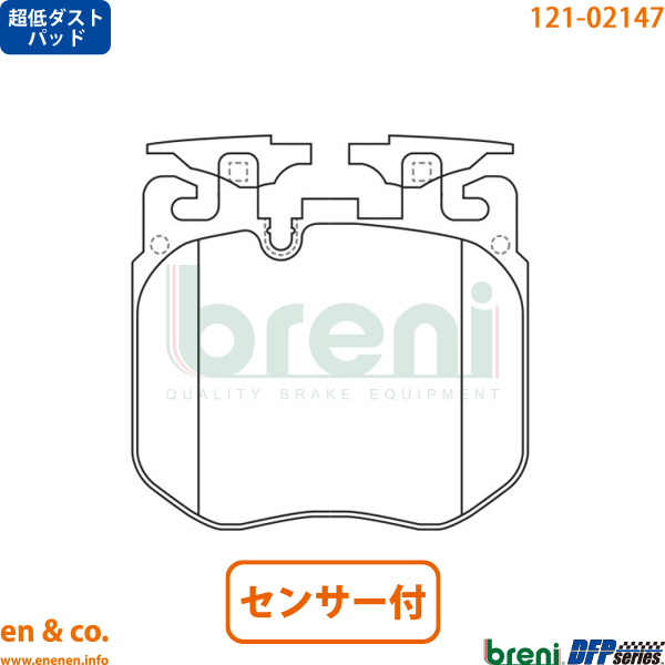 【超低ダスト】BMW 8シリーズカブリオレ(G14) BC44用 フロントブレーキパッド+センサー breni拍卖
