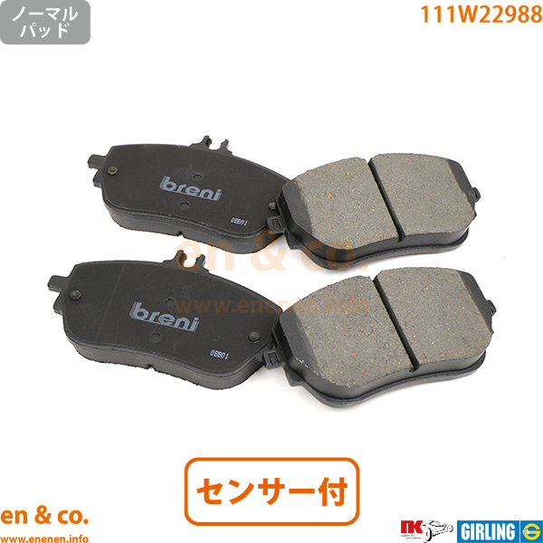 ベンツ Aクラス(W177) 177084用 フロントブレーキパッド+センサー Mercedes-Benz メルセデス・ベンツ拍卖