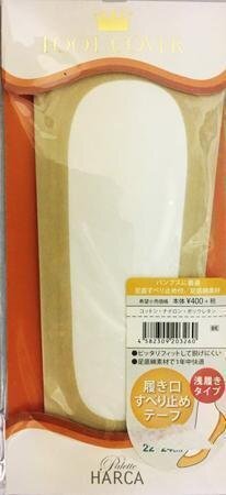 新品衣類★『フットカバー スキン 肌色 ベージュ 滑り止め付 浅履き用 パンプス用 22~24センチ』★拍卖