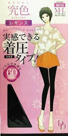 新品衣類★『究色 60Denier 8分丈 レギンス ブラック KIWAIRO 着圧タイプ 日本製 M~L』★拍卖