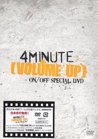 ◆新品DVD★『VOLUME UP ON/OFF SPECIAL DVD』4Minute ナム ジヒョン ホ ガユン チョン ジユン キム ヒョナ クォン ソヒョン★拍卖