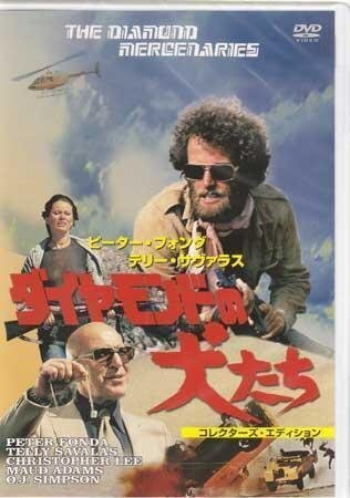 ◆新品DVD★『ダイヤモンドの犬たち ピーター フォンダ主演』ヴァル ゲスト O.J.シンプソン クリストファー リー テリー サヴァラス★1円拍卖