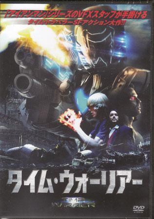 ◆新品DVD★『タイム ウォーリアー』ホアキン ロドリゲス トーマス グラニンガー カイ デントン ラスティ メイヤーズ FFEDS-00628★拍卖