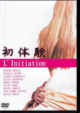 ◆中古DVD★『初体験』ドニ・エルー シャンタル・ルノー ダニエル・ウイメ ドニ・エルー★1円拍卖