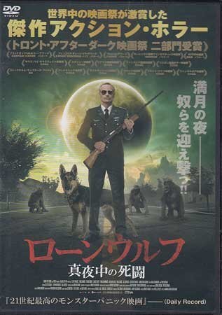 ◆新品DVD★『ローンウルフ 真夜中の死闘』イーサン エンブリー ランス ゲスト トム ヌーナン ラリー フェセンデン ニック ダミチ ★拍卖