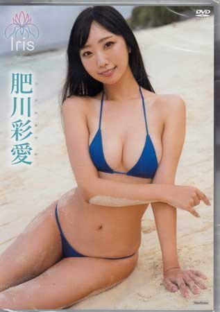 ◆新品DVD★『肥川彩愛 Iris』グラビア アイドル元NMB48 TSDS-42693★拍卖