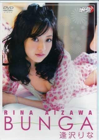 ◆新品DVD★『逢沢りな BUNGA』 逢沢りな LPFD-233 グラビア アイドル★拍卖