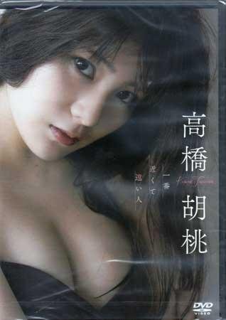 ◆新品DVD★『高橋胡桃 一番近くて遠い人』 高橋胡桃 LPFD-306 アイドル グラビア★拍卖