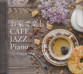 ◆未開封CD★『お家で楽しむ CAFE JAZZ Piano』 Coming Through Little Brown London Story Of My Life We'll Meet Again Let Io Go★1円拍卖