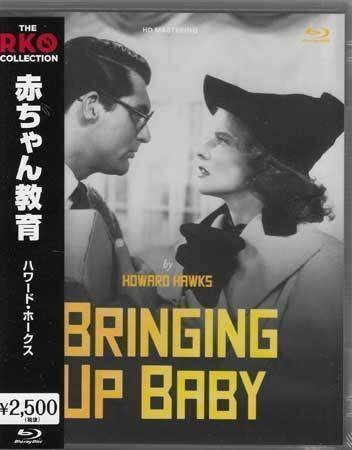 ◆新品BD★『赤ちゃん教育』ハワード ホークスキャサリン ヘプバーン ケイリー グラント メイ ロブソン バリー フィッツジェラルド★拍卖