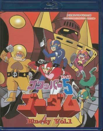 ◆中古BD★『ゴワッパー5ゴーダム Blu-ray Vol.1』鳥海永行 安原義人 肝付兼太 小宮山清 千々松幸子 二木てるみ 家弓家正 タツノコプロ★拍卖