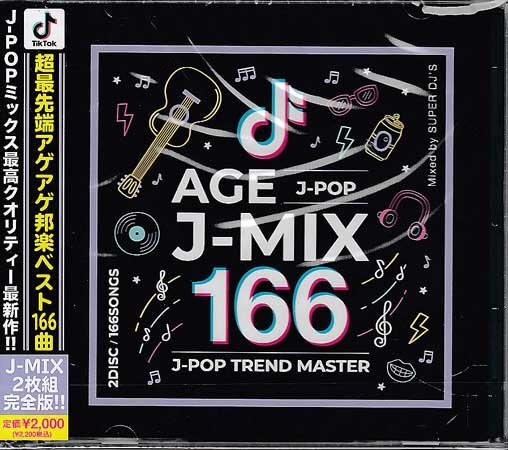 ◆未開封CD★『AGE J-MIX 166 J-POP TREND MASTER / SUPER DJ’S』怪盗 ハルジオン ハルノヒ Pale Blue 紅蓮華 うっせぇわ トリコ★拍卖