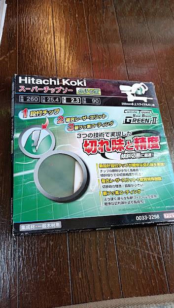 日立 スーパーチップソー グリーンⅡ 260mm×25.4×2.3×90 未使用 保管品拍卖