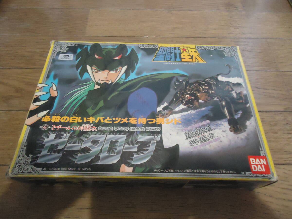 ★バンダイ 聖闘士星矢 聖闘士聖衣大系 ゼータローブ★当時物拍卖