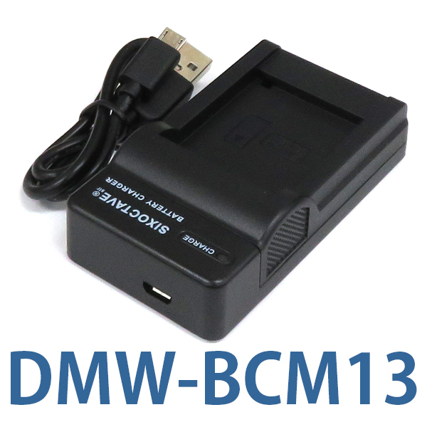 DMW-BTC11 DMW-BCM13 Panasonic 互換充電器 (USB充電式) 純正バッテリーの充電可能 DMC-TZ55 DMC-TZ57 DMC-TZ60 DMC-TZ61 DMC-TZ70拍卖