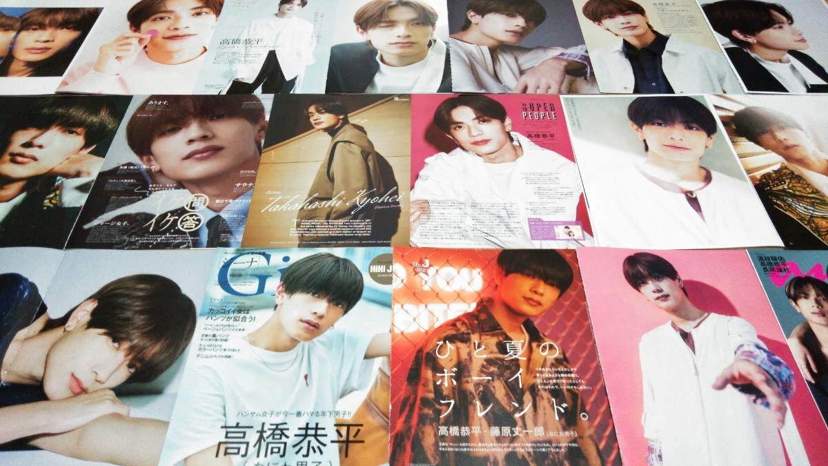 なにわ男子 高橋恭平 170P以上 切り抜き/ おまけ付き 映画情報誌/ファッション誌等(アイドル誌以外) 2020年〜拍卖