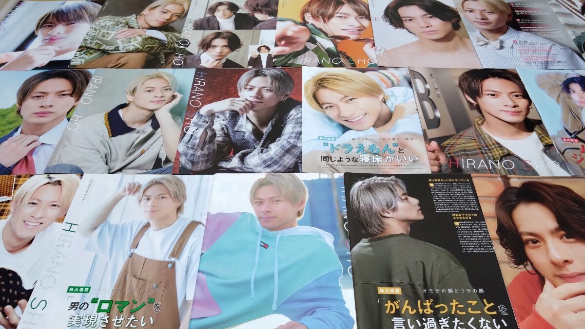 平野紫耀 ポポロ連載 「天然生活」 切り抜き 20誌分42P/おまけ付き King&Prince時代拍卖