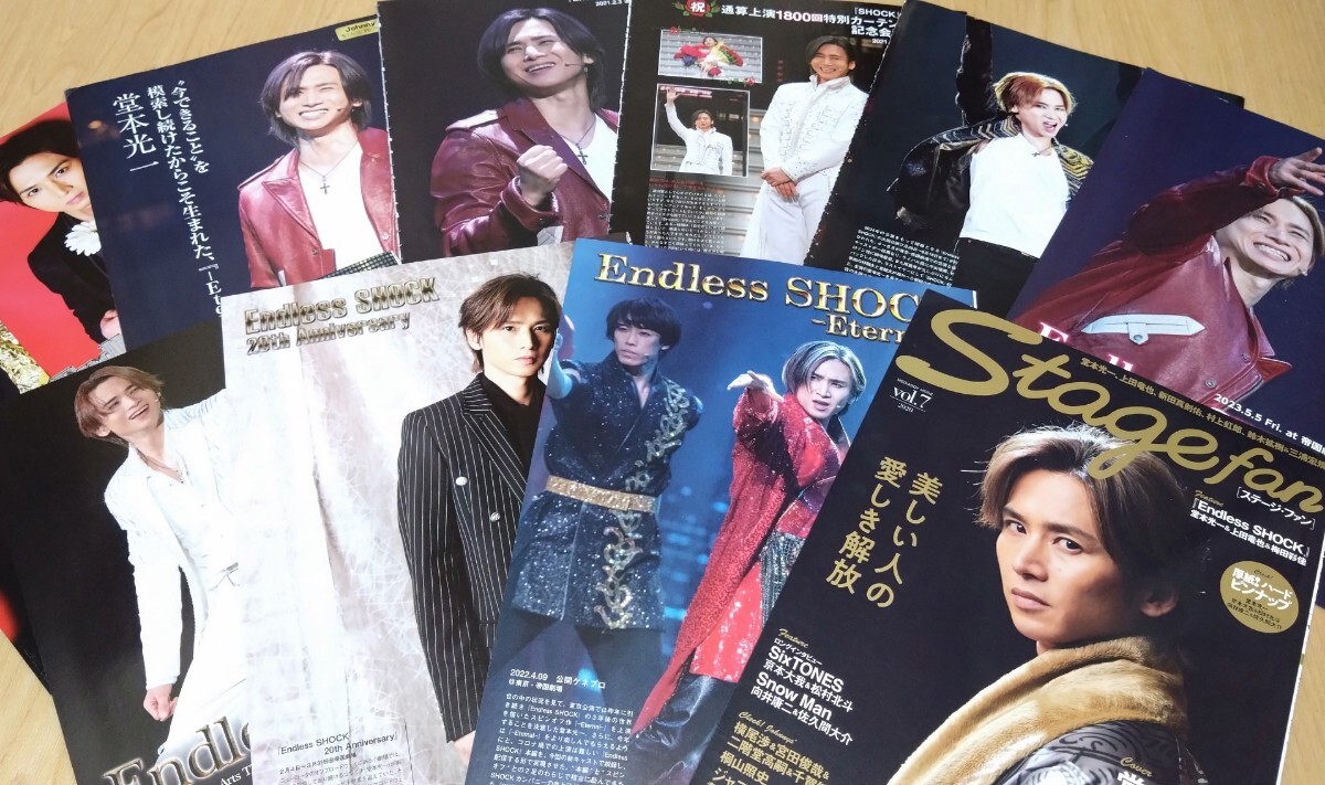 KinKiKids 堂本光一 Endless SHOCK 関連切り抜き 130P以上拍卖