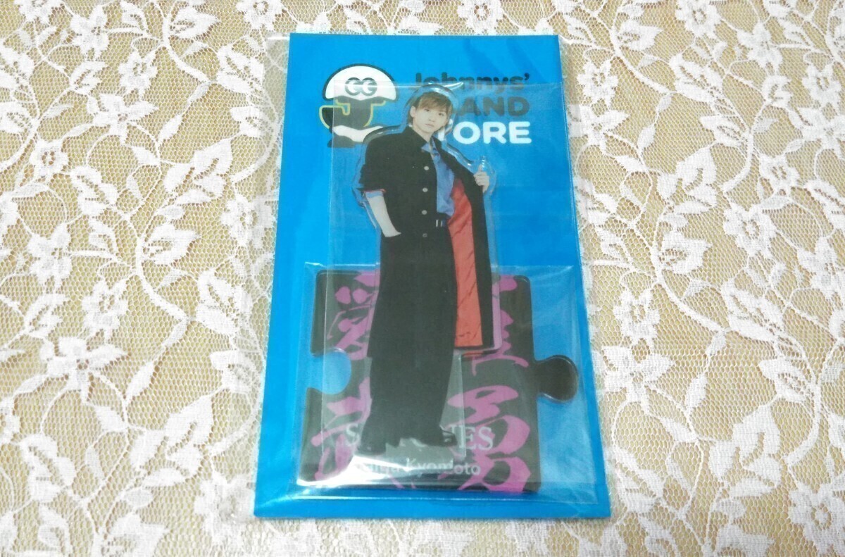 【未開封】 SixTONES 京本大我 アクリルスタンド Johnnys’ ISLAND STORE 第2弾拍卖