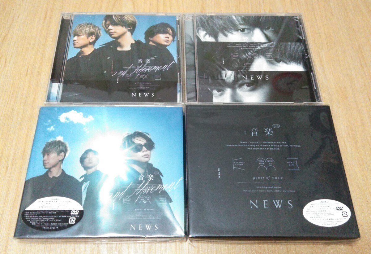 NEWS 音楽 初回盤A(CD+DVD)+通常盤/音楽-2nd Movement- 初回盤B(CD+DVD)+通常盤 アルバム 4点セット 小山慶一郎 加藤シゲアキ 増田貴久 拍卖