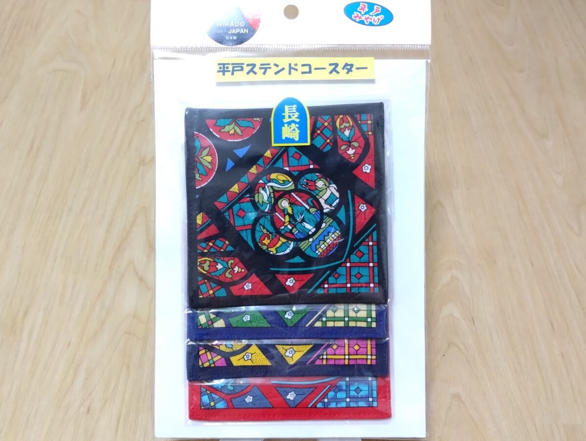 【未開封】 ステンドコースター 4枚入 長崎平戸拍卖