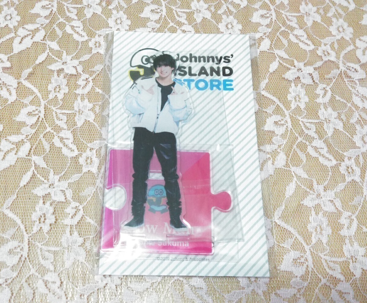 【未開封】 Snow Man 佐久間大介 アクリルスタンド Johnnys’ ISLAND STORE 第1弾拍卖