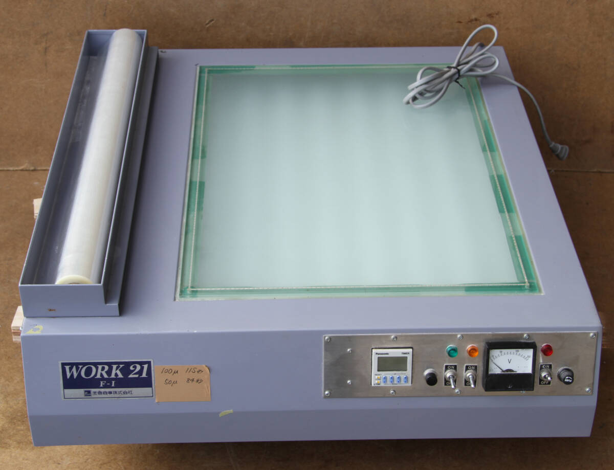 芙蓉商事 露光機 F-1 WORK21 2009年製 100V FUYO拍卖