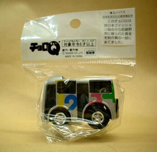 タカラ チョロQ ムーバス001号(吉祥寺)デッドストック 限定品拍卖