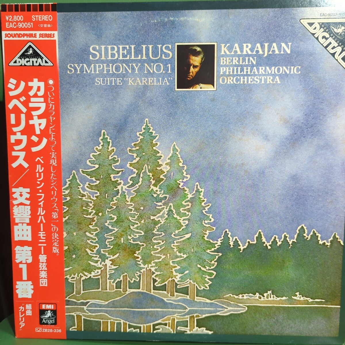 カラヤン唯一のシベ1 /シベリウス/交響曲第1番/ベルリンフィル/EMI/1981年デジタル録音拍卖