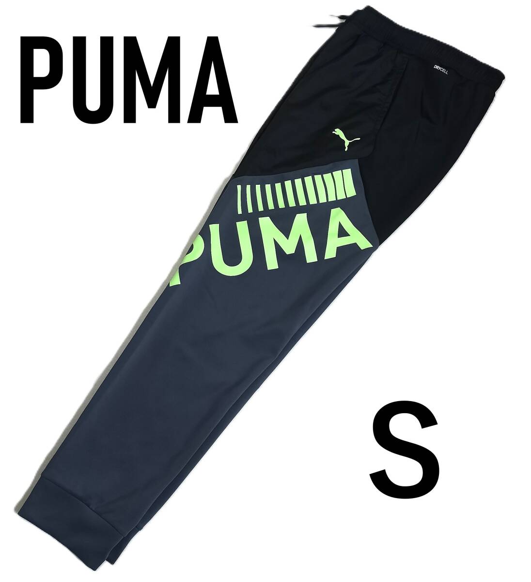 (プーマ59) 定価10,230円 新品 プーマ ストレッチジャージパンツ ニットパンツ 526114 グレー メンズS拍卖