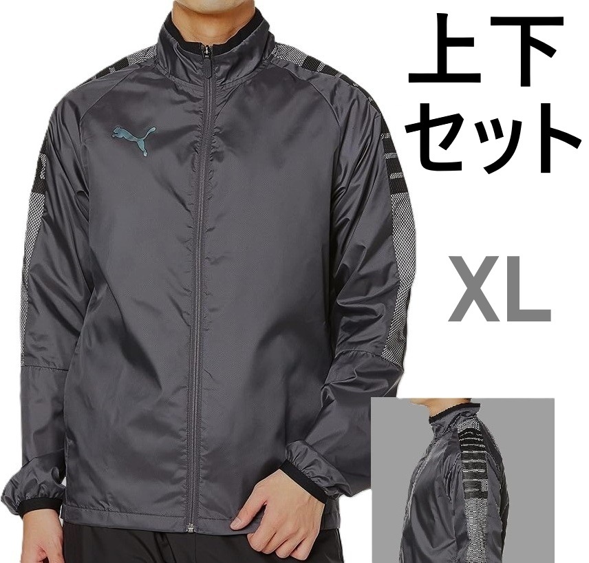(プーマ54) 定価16,500円 新品 プーマ 防風 ウィンドブレーカー 657739 グレー×ブラック メンズXL拍卖
