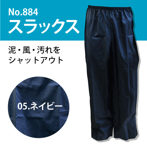 シンメン ◆年間対応◆ 【No.884】スラックス(パンツのみ) LLサイズ ネイビー色 ポリエステル100% ≪ネコポスの場合2個まで可≫拍卖