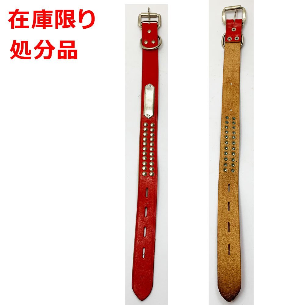 犬用スタッズ付首輪 全長58cm 幅3.5cm 長期在庫品 処分品拍卖