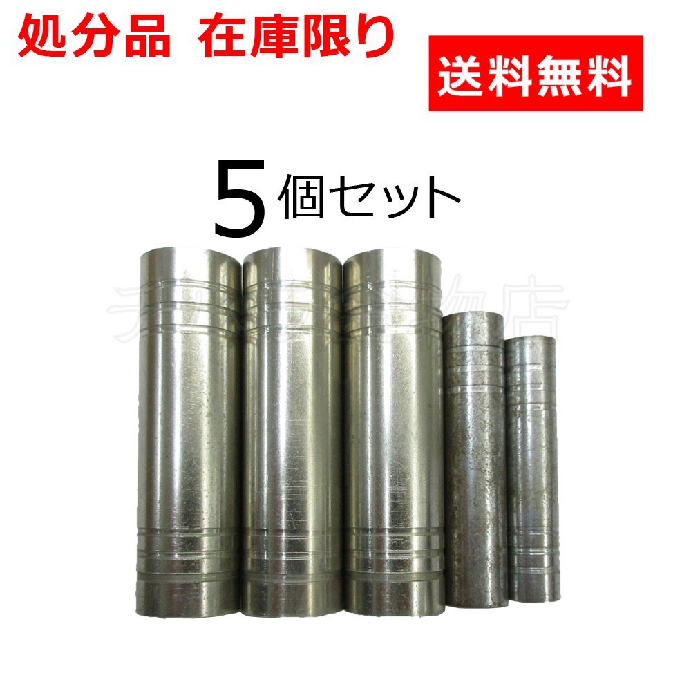 在庫処分品 カクダイ ホース継手 5本セット 外径11/13.5/20mm ストレート拍卖