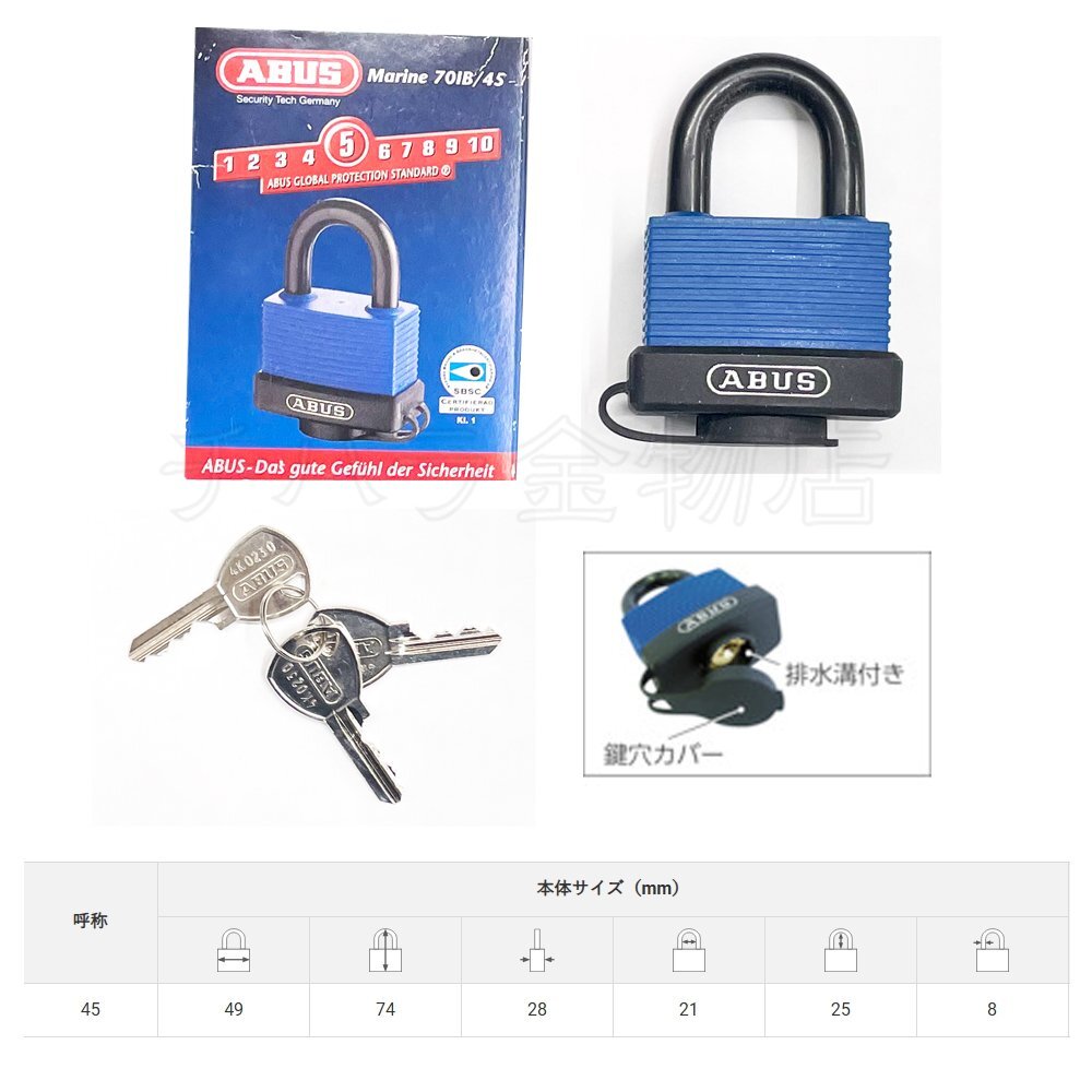 ABUS 樹脂カバー付シリンダー南京錠 70IB/45 処分品 未使用 レターパック可拍卖