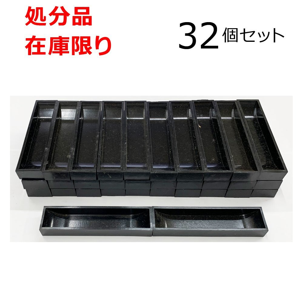 高級プラスチック戸引手 85mm 黒色 32個入 長期在庫品 処分品拍卖