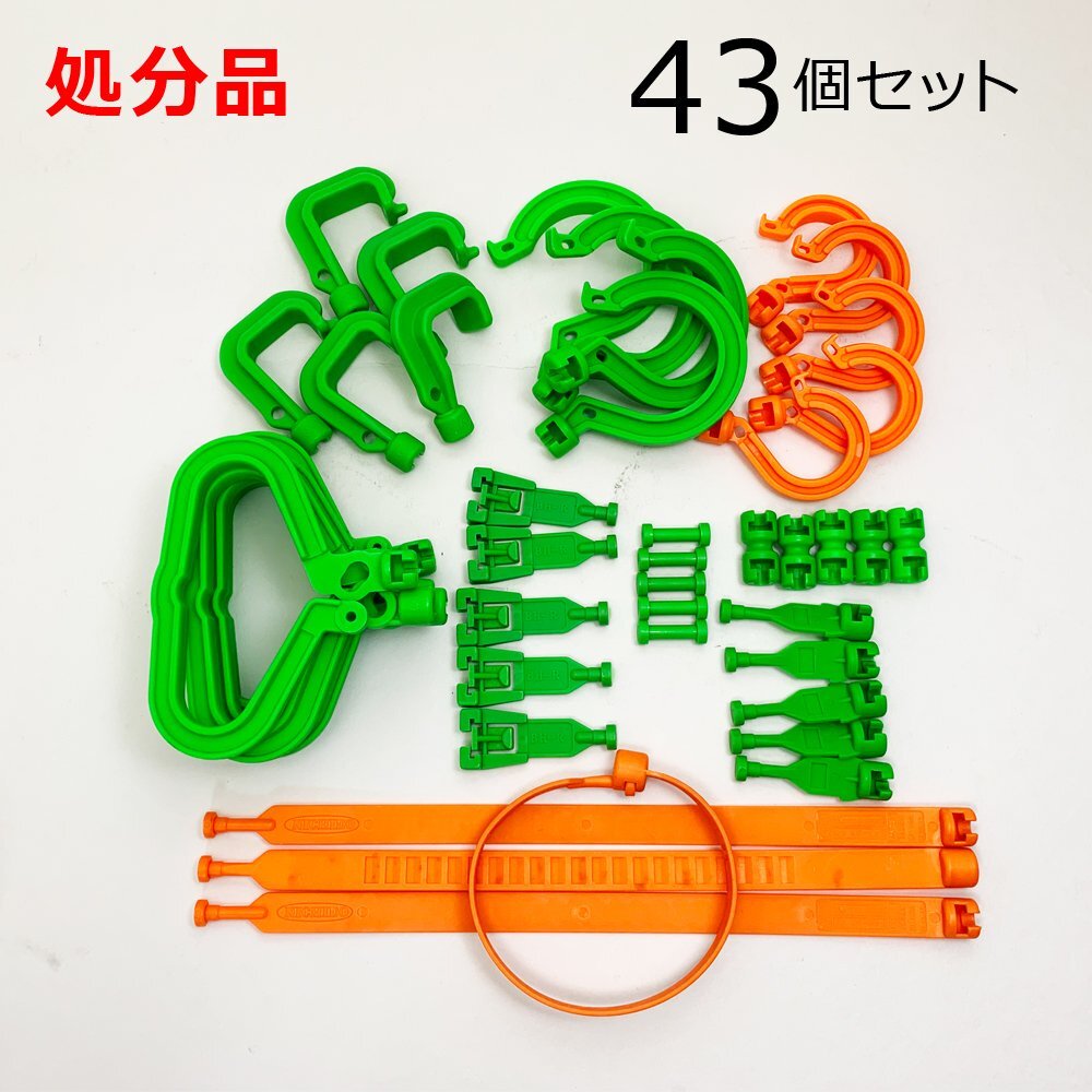 日動工業 万能フッカー フックオプション・ジョイントオプション 各種43個セット アウトドア 整理収納 処分品拍卖