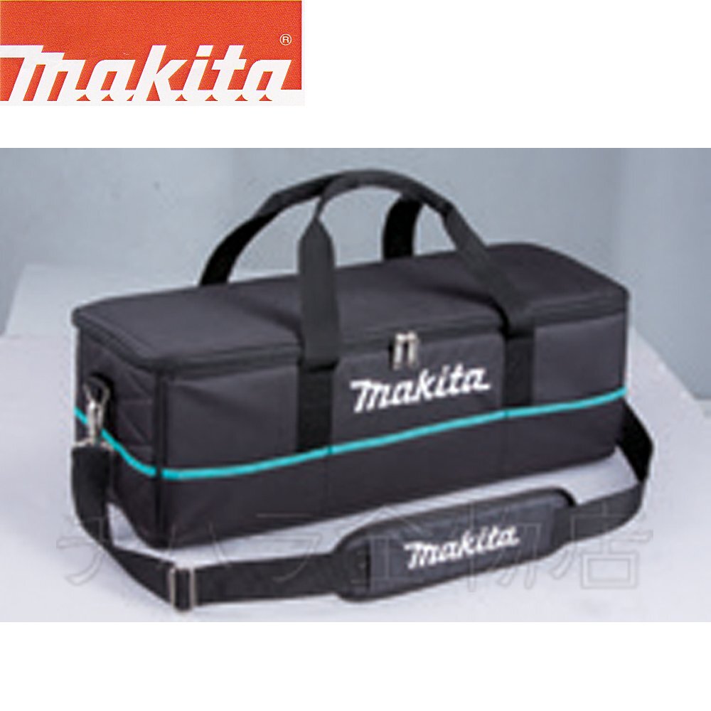 マキタ makita クリーナ用ソフトバッグ A-67153 大型ポケット付 在庫品 処分品拍卖