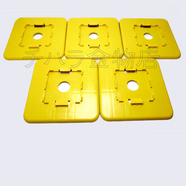 在庫限り アラオ エコワイドベース 120角用 黄色 5枚セット拍卖