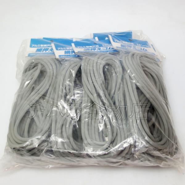 在庫処分品 NBC アルミ製網戸用 網押えゴム 5.5mm×7M(シルバー)10袋セット拍卖