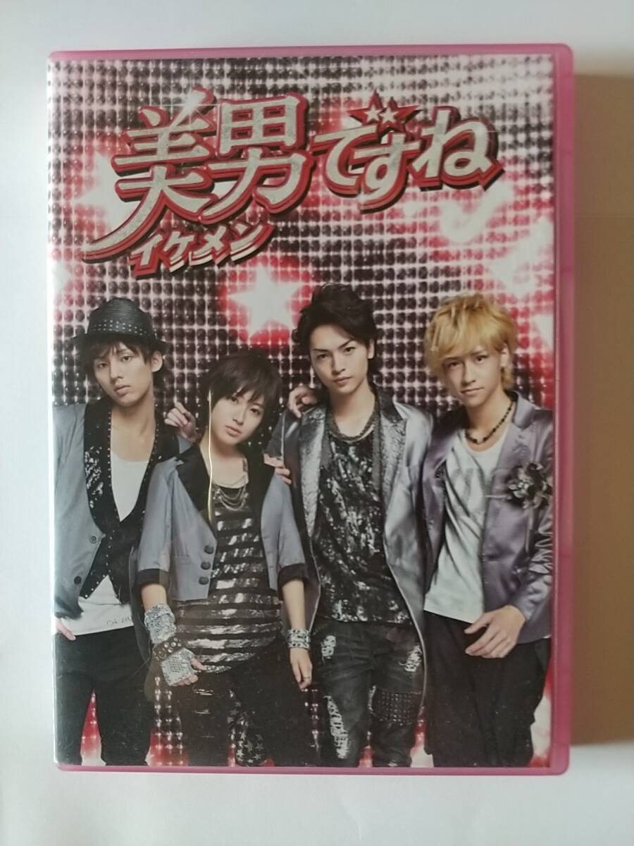 【国内ドラマDVD】 『 美男ですね 初回2時間スペシャルエディション 』 特典キーホルダー付き拍卖