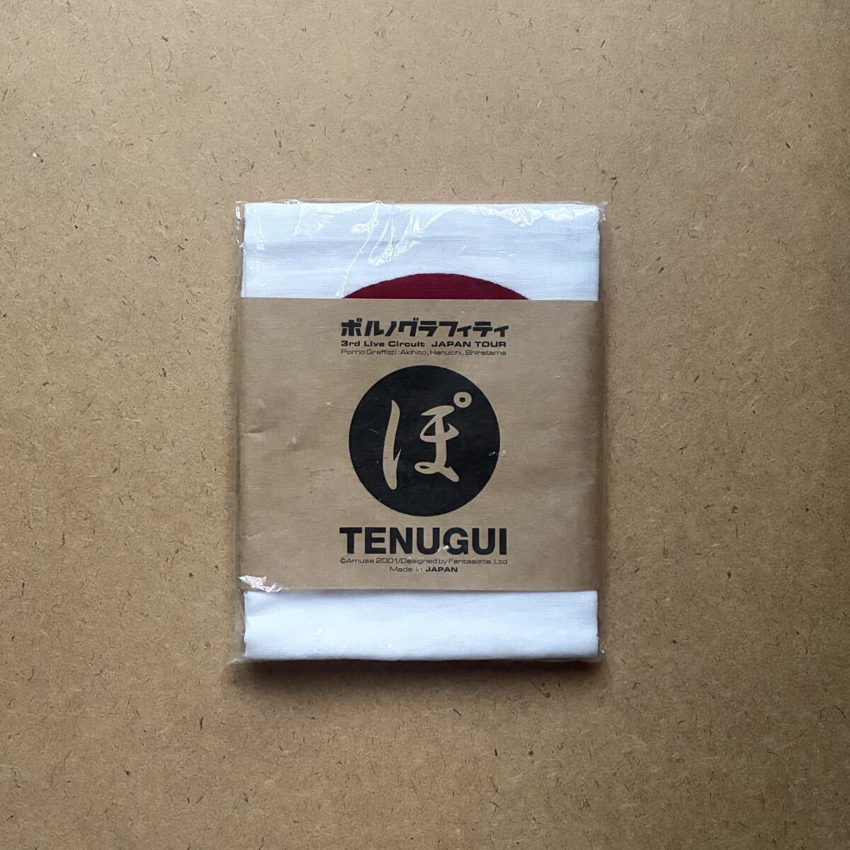 ポルノグラフィティ ジャパンツアー グッズ てぬぐい 拍卖