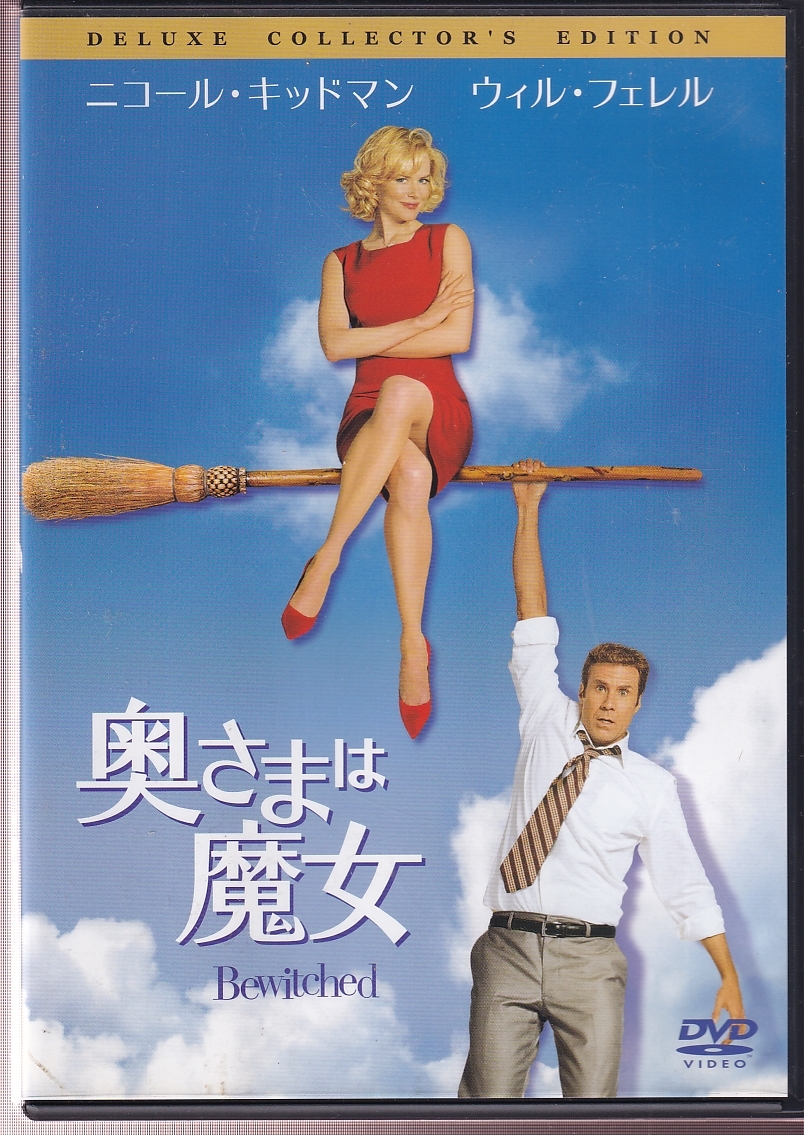 DA★中古★洋画DVD★奥さまは魔女/ウィル・フェレル, シャーリー・マクレーン, ニコール・キッドマン★SDL-38105拍卖