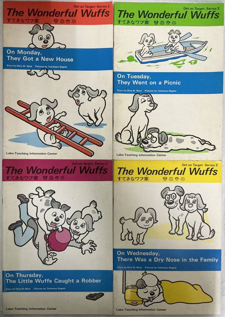 英文絵本【The Wonderful Wuffs すてきなフワ家4種4冊】 ,,検索,, 永田竹丸 ラボ教育センター 1970年 洋書 英語 外国語絵本拍卖