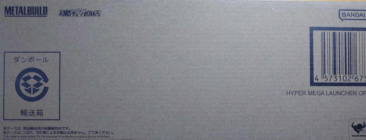 METAL BUILD ハイパー・メガ・ランチャー オプションセット バンダイ拍卖
