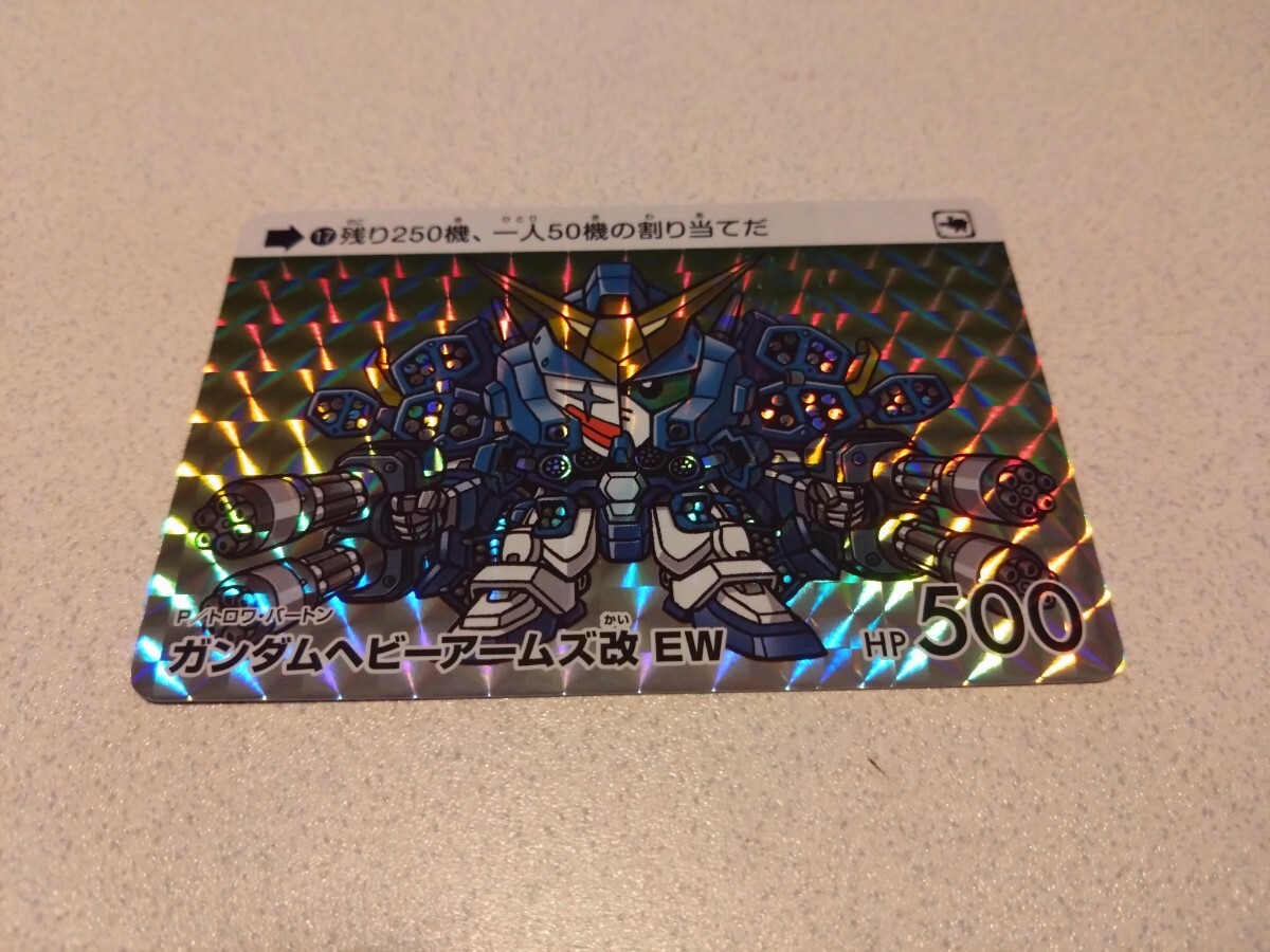 17 ガンダムヘビーアームズ改 カードダス ガンダム セレクション Vol.4 SDガンダム 新機動戦士ガンダムW EW拍卖
