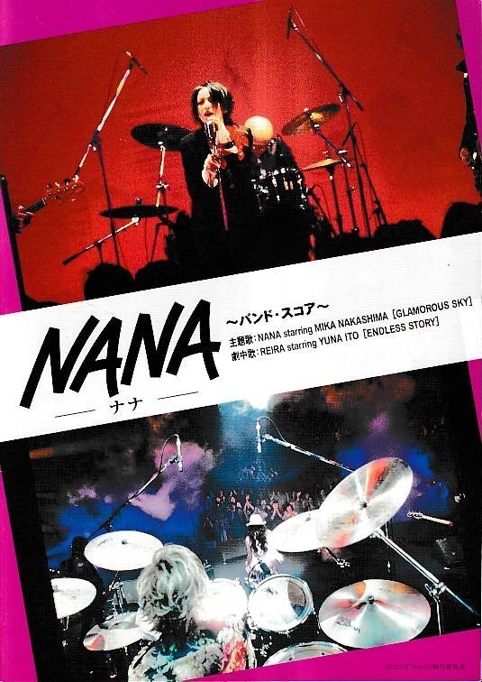 ■送料無料■Y23■NANA ナナ バンド・スコア・ピース■拍卖